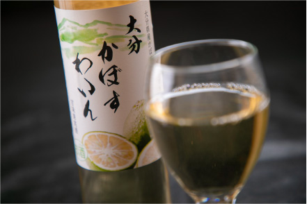 [Landlady’s recommendation] “Kabosu citrus wine” made from 100% Oita Kabosu